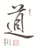 Tao, par Shi Bo
