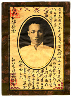 kuo yun shen